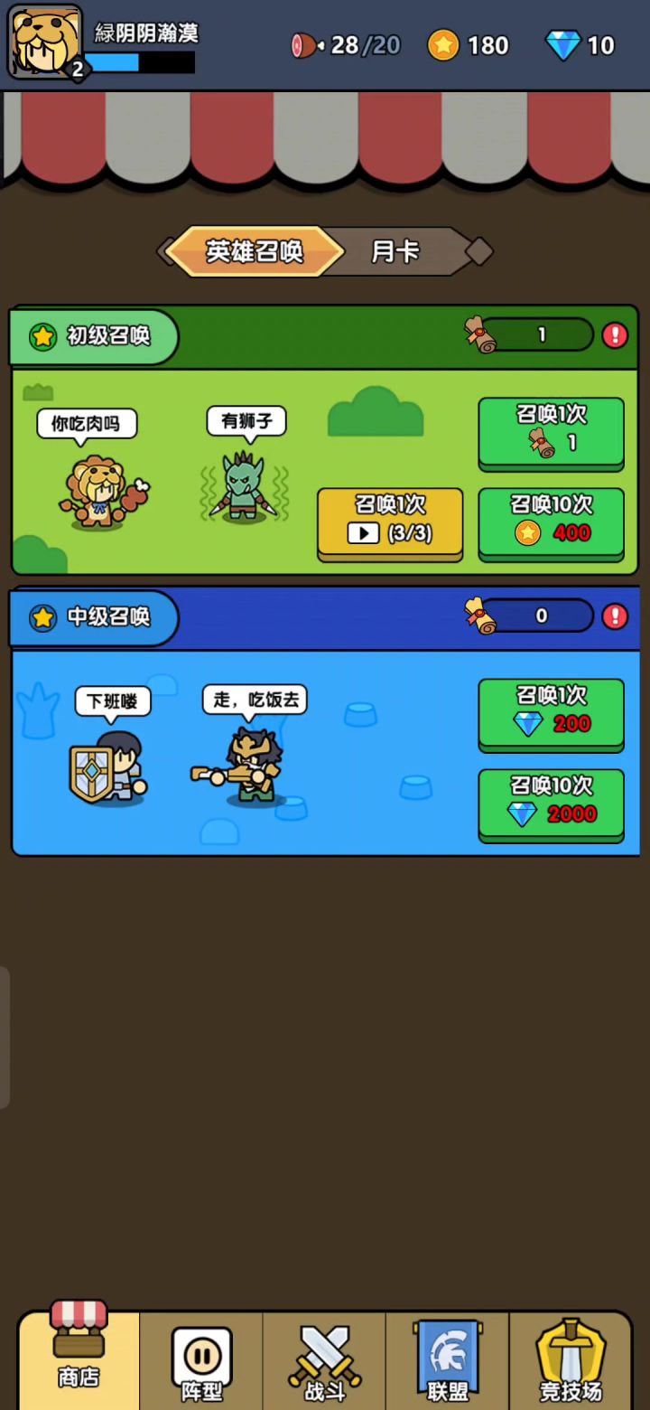游戏界面还行截图