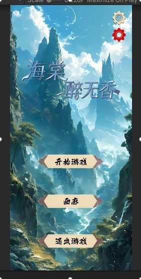 仙侠***截图