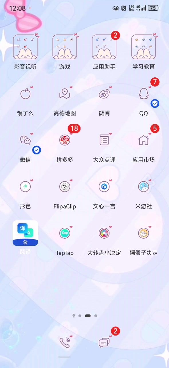 当你真的把烤鱼送走路鱼…截图