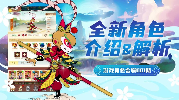 【神将人物介绍】🎉全屏连击、推图神将！新手必备神将✨截图