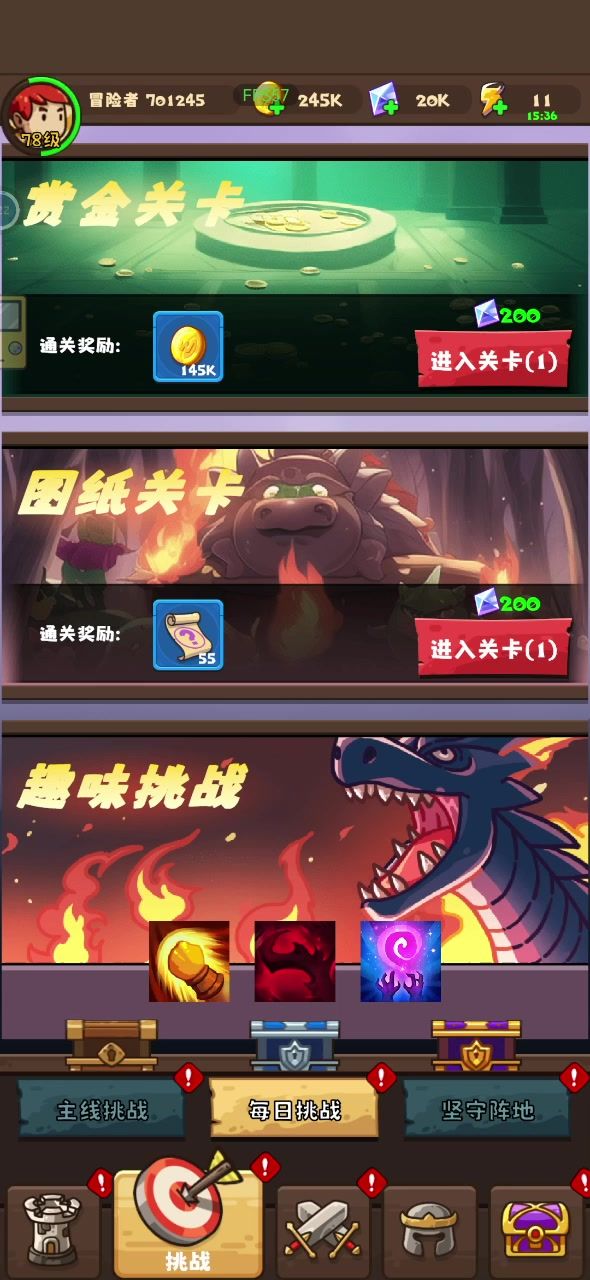 多试几次才能过截图