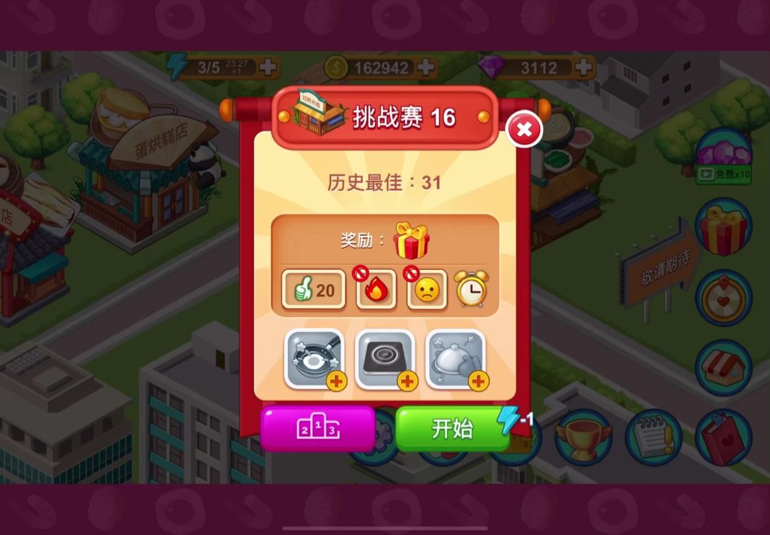 过桥米线店太上头了！截图