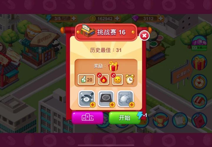 过桥米线店太上头了!截图