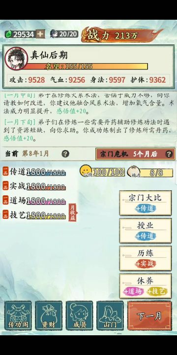 游戏攻略(广告流)截图