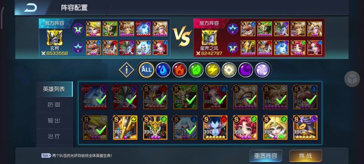 我是极限公主和恶魔阵容截图