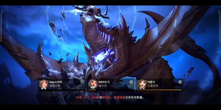 三个魔界人讨伐土龙截图