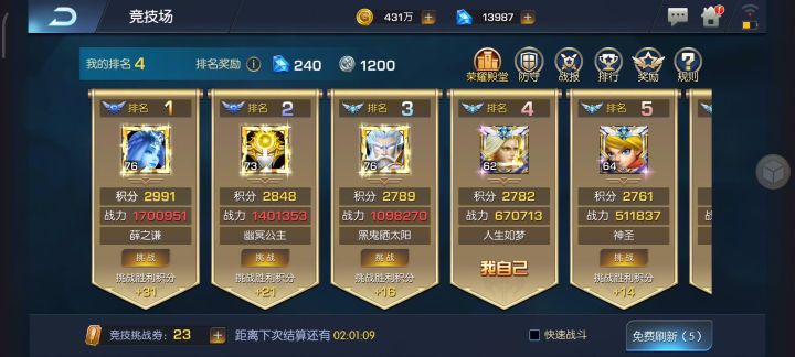 竞技截图