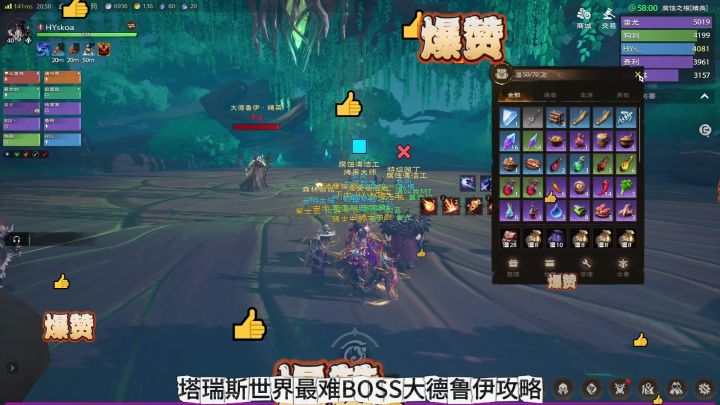【塔瑞斯世界】6.28新团本大德鲁伊~目前最难团本!!截图