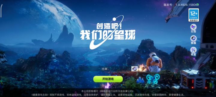 一分钟还没进到游戏。截图