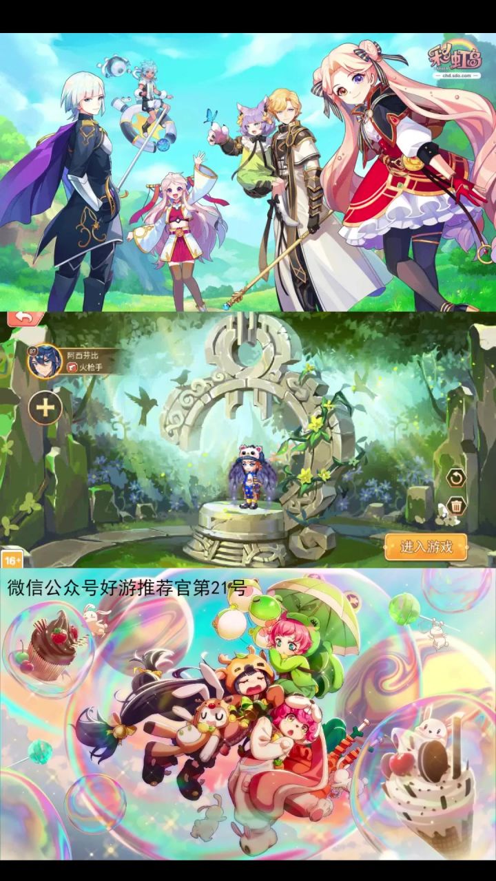 彩虹岛2手游启动!明天开服!截图