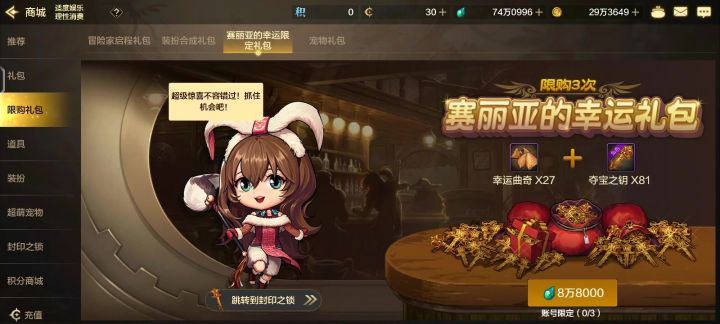 赌赢了截图