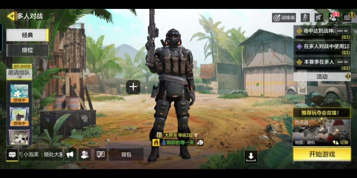 使命特色之更新送BUG截图