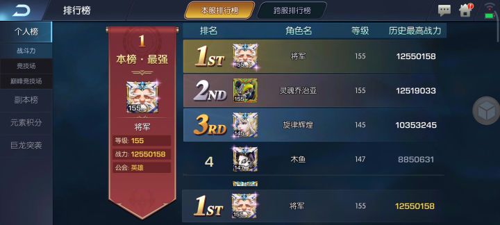 阵容截图
