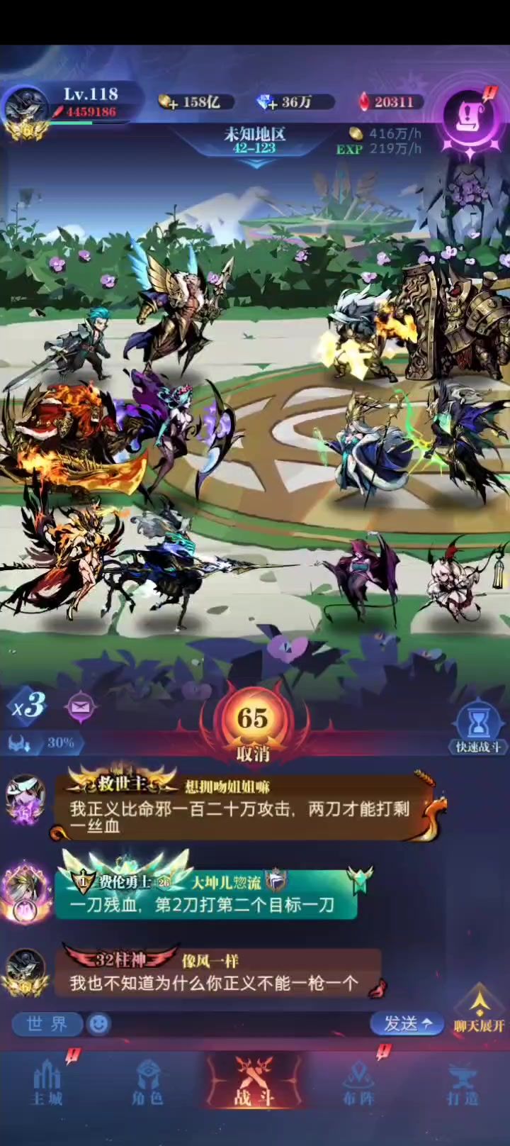 6转42-123截图