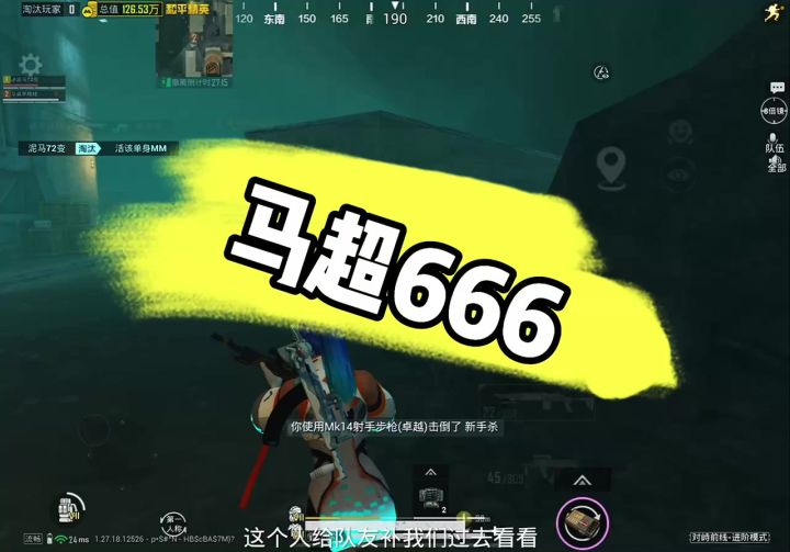 地铁逃生高阶地图辐射区教学截图