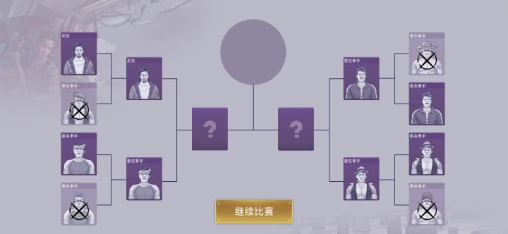 拳王稳过打法(适合小白)截图