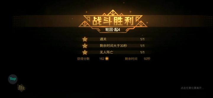 轮回bug截图