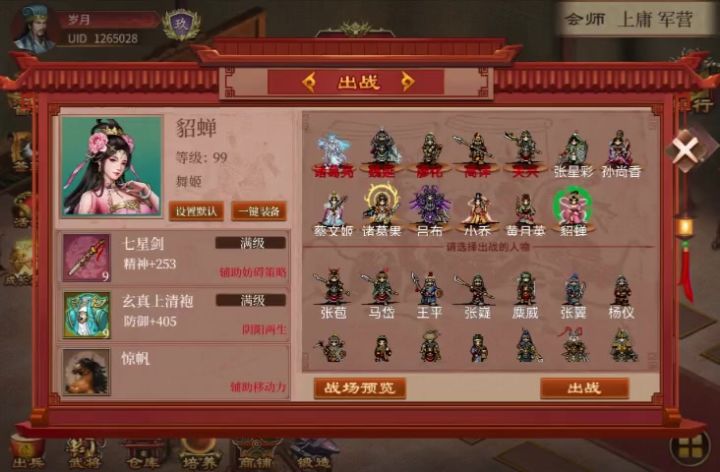姜维篇147—樊城攻夺战(10周)截图