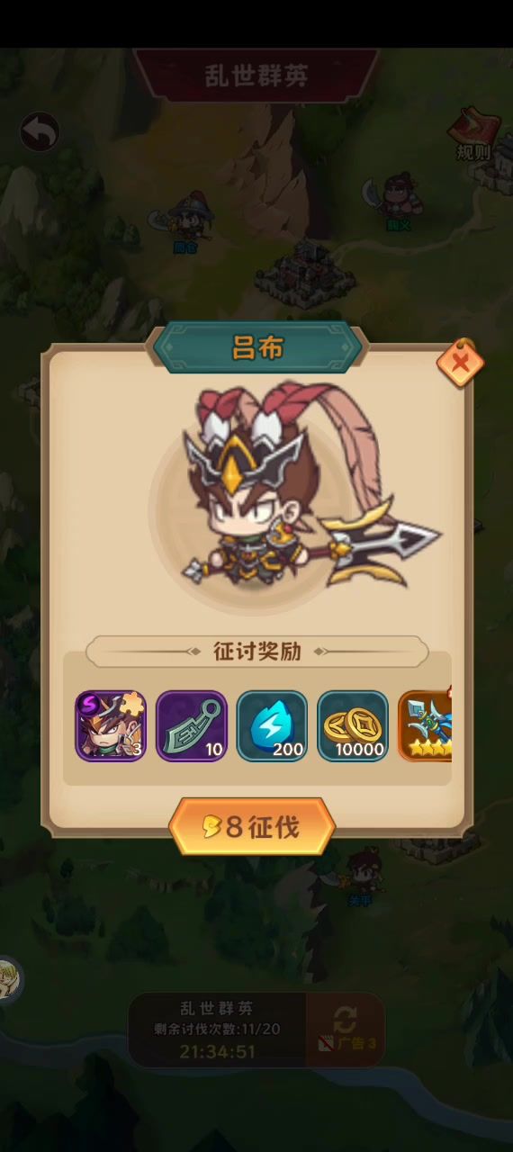 躲吕布大招技巧截图