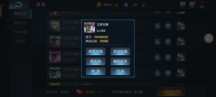 高300万战力也能打赢截图