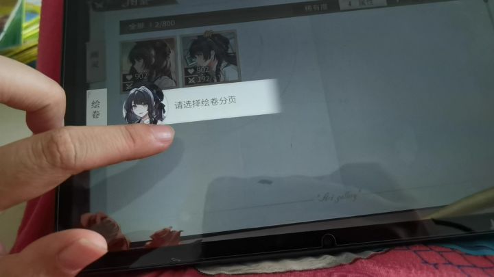 绘卷分页具体点哪个位置截图