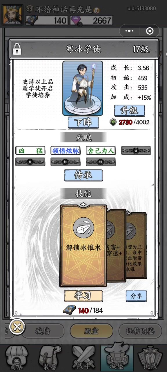 大佬来指导培养学徒截图