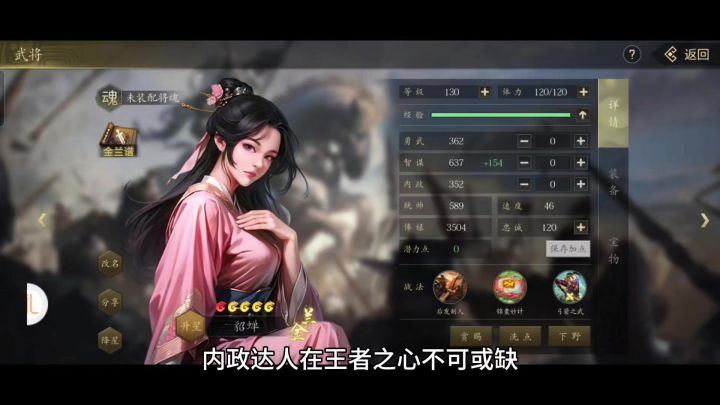 空地上抓到费祎,把貂蝉从繁重的主簿岗位上解套出来!截图