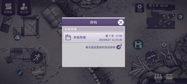 阿瑞斯病毒2 拳赛攻略 1截图