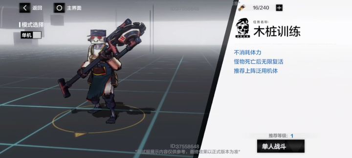 露西亚-誓焰火队4呆版（个人流程分享）截图