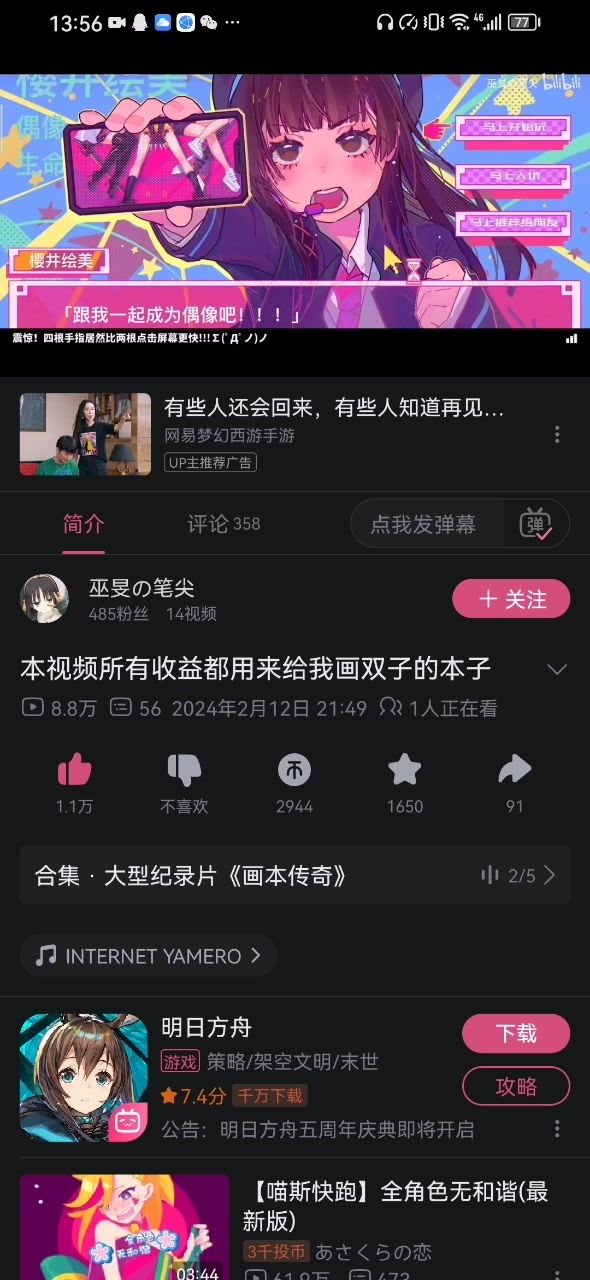 video-4193923