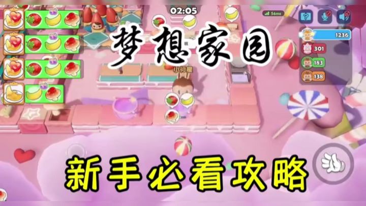 梦想家园萌新体力如何分配,规划一下截图