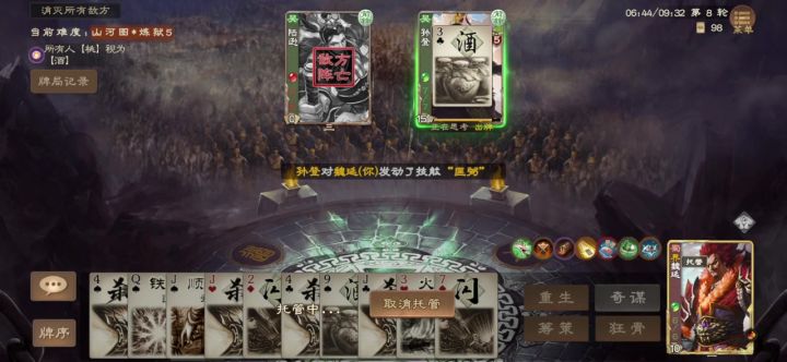 这种局面,有人能想到破局之法吗?截图
