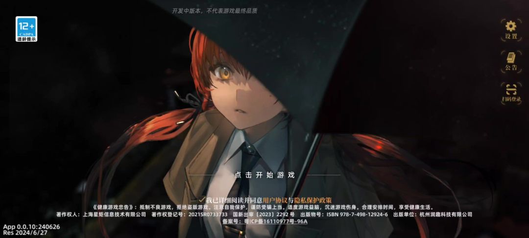 沉浸式体验新手教程——异象回声截图
