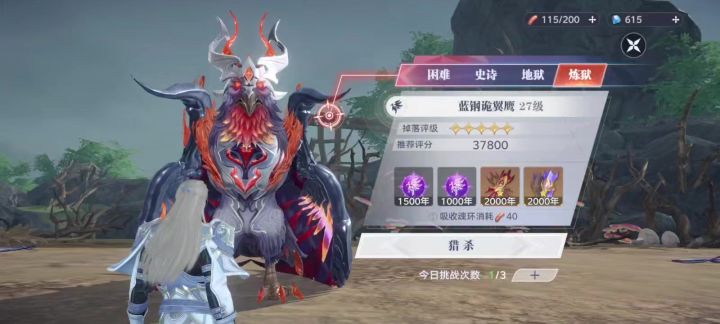37新手游 代号斗罗MMO测试结束了截图