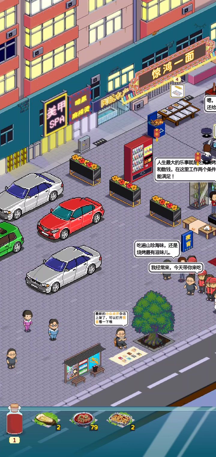 毕业了 玩的挺爽截图