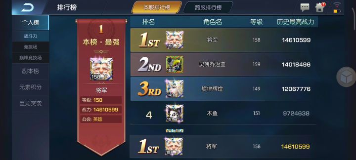 小氪国家队无敌截图