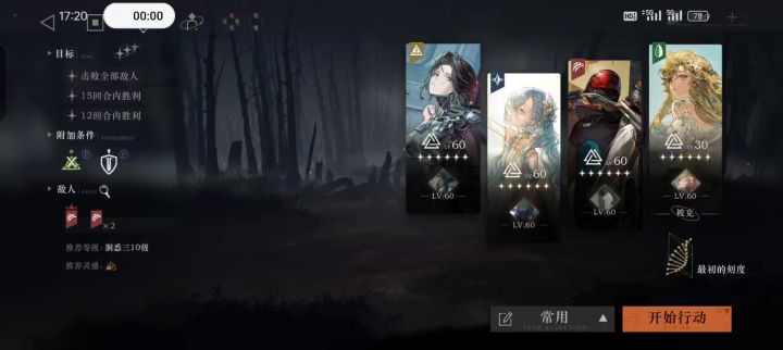 新角色这充电效率截图