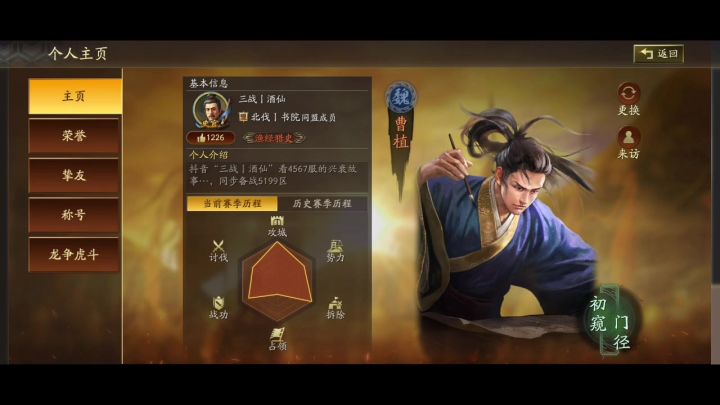 帝王套开局还是零氪开局?这是个值得商讨的问题!截图