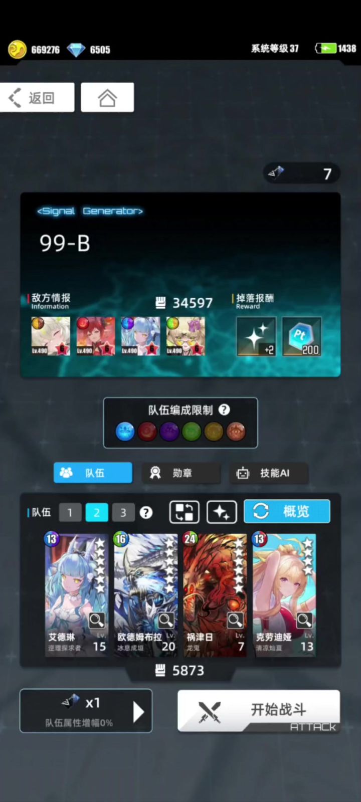 冰厄周五包自动百层(三个队伍)截图