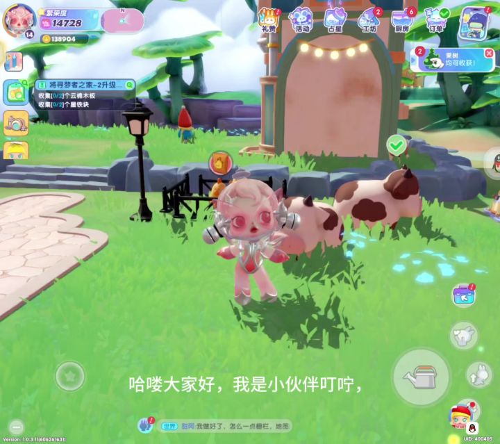 梦想家园如何不让动物乱跑截图