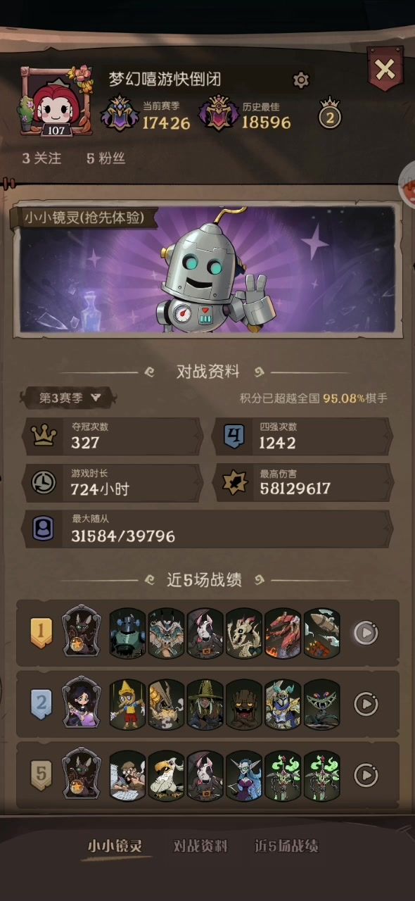 三位一体暴打成型贴膜截图