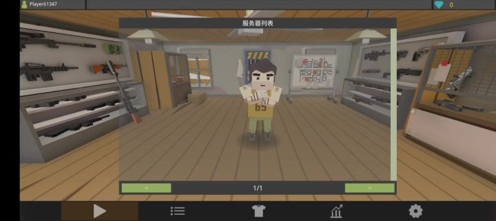 一命满级挑战成功截图