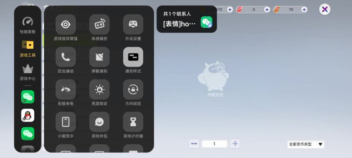 这个水晶不让交易,官方不自相矛盾吗?截图
