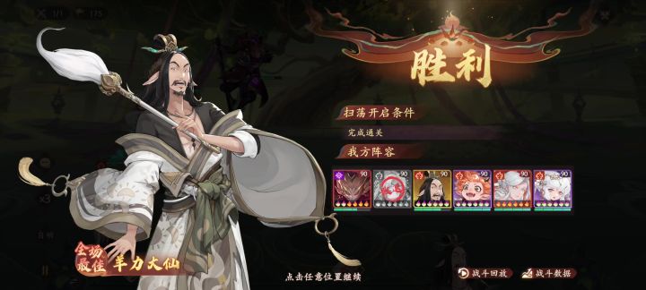 镇元子19截图