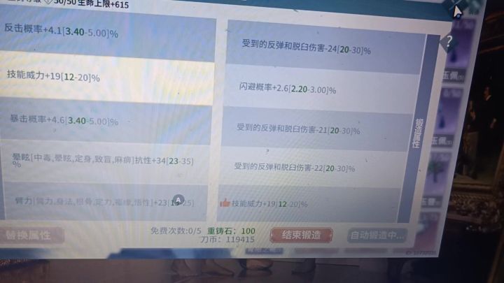 自动锻造截图