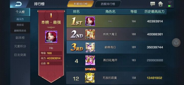 龙焰52区无敌的寂寞截图