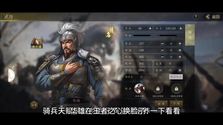 华雄在王者之心换脸了!新皮肤颜值提高不少,能力强度有变化吗?截图
