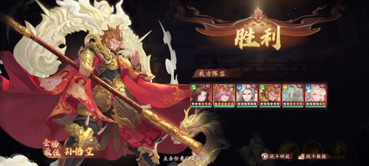 终于过六欲塔200了截图