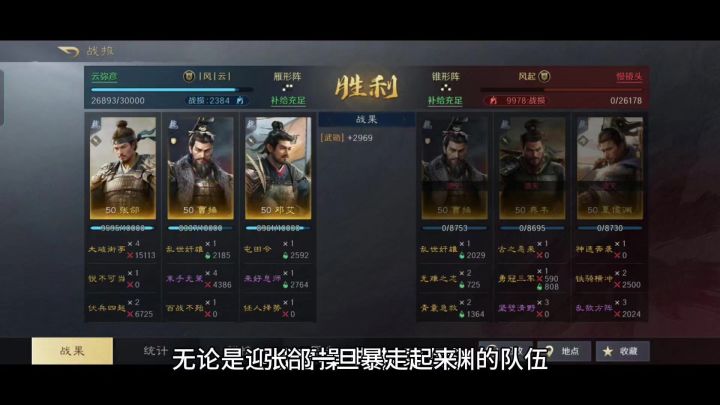 张郃一旦暴走起来，三国谋定天下连许褚和夏侯渊抱团都拼不过他！截图