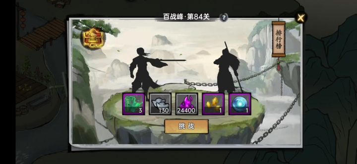 夜渊，神一样的男人，超越40级的挑战截图